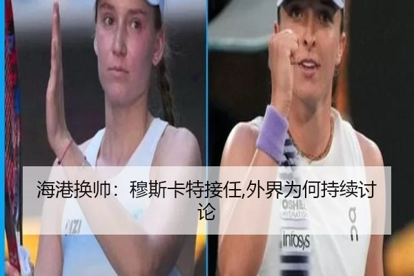 hai-gang-huan-shuai-mu-si-ka-te-jie-ren-wai-jie-wei-he-chi-xu-tao-lun-2-631.jpg